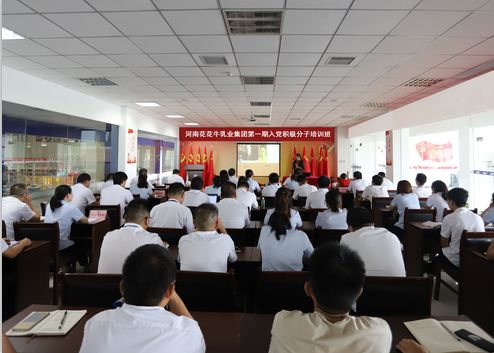 花花牛第一期入黨積極分子培訓班開講啦！