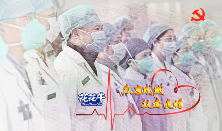 守初心 擔使命 抗疫情 戰(zhàn)困難——致集團各黨支部和全體黨員的倡議書 守初心 擔使命 抗疫情 戰(zhàn)困難——致集團各黨支部和全體黨員的倡議書