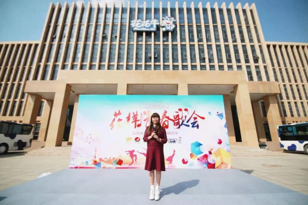 做白色的牛奶，創(chuàng)紅色的企業(yè)，花花牛乳業(yè)集團(tuán)青春歌會(huì)慶祝建黨100周年