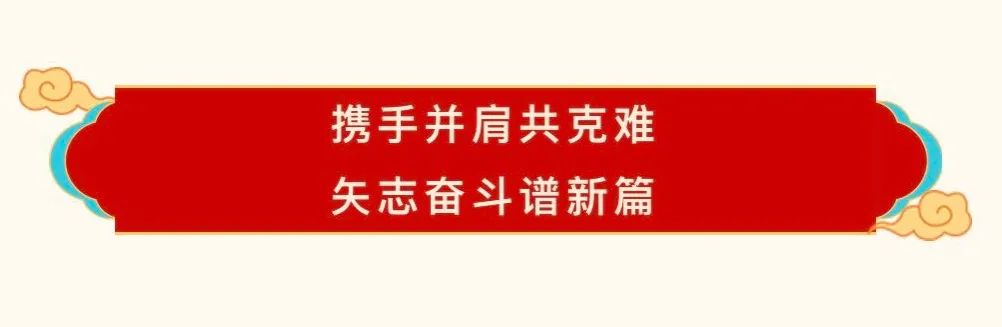 花花牛乳業(yè)30周年暨2024年客戶大會(huì)圓滿召開！
