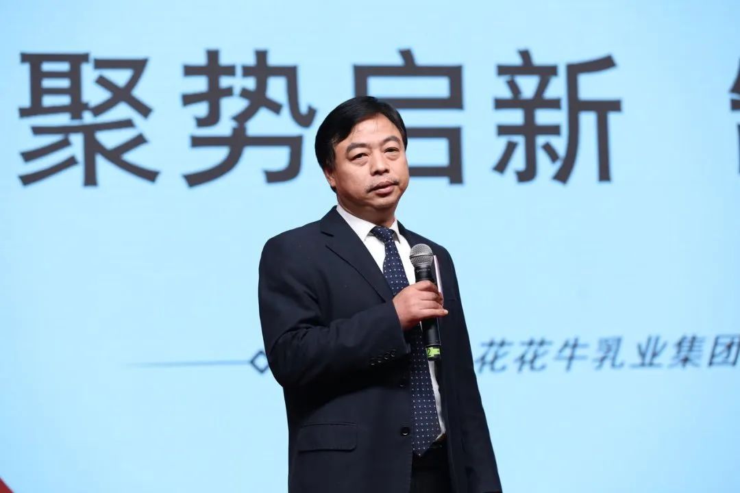 花花牛乳業(yè)30周年暨2024年客戶大會(huì)圓滿召開！