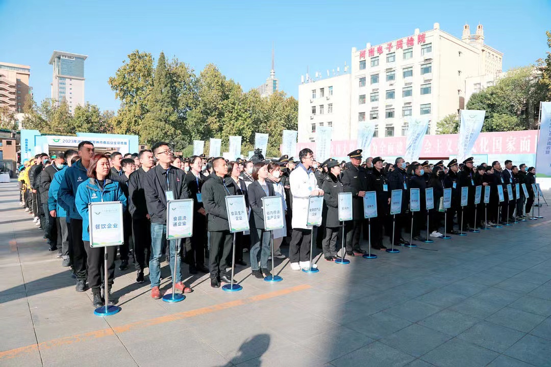 花花牛丨落實(shí)食品生產(chǎn)加工企業(yè)質(zhì)量安全主體責(zé)任，助力人民群眾生活更美好——2023年河南省暨鄭州食品安全宣傳周啟動(dòng)儀式隆重舉行