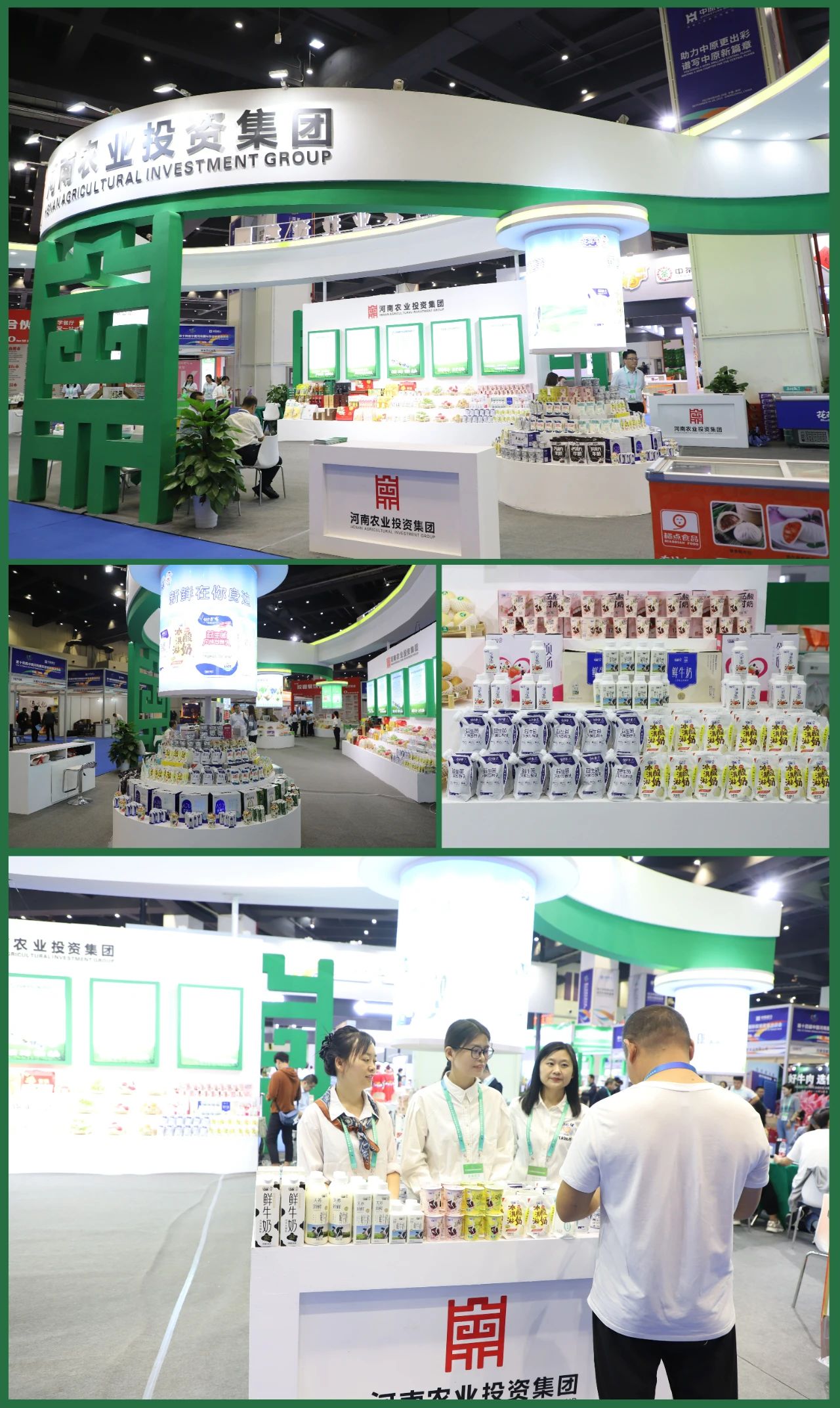 快訊 | 第十四屆中國河南國際投資貿(mào)易洽談會開幕，河南農(nóng)投集團旗下產(chǎn)業(yè)組團參展