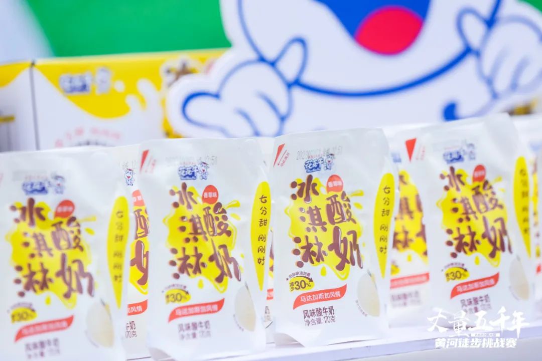 最可貴的成功，是超越曾經(jīng)的自己丨花花牛勝利完成“第六屆黃河徒步挑戰(zhàn)賽”