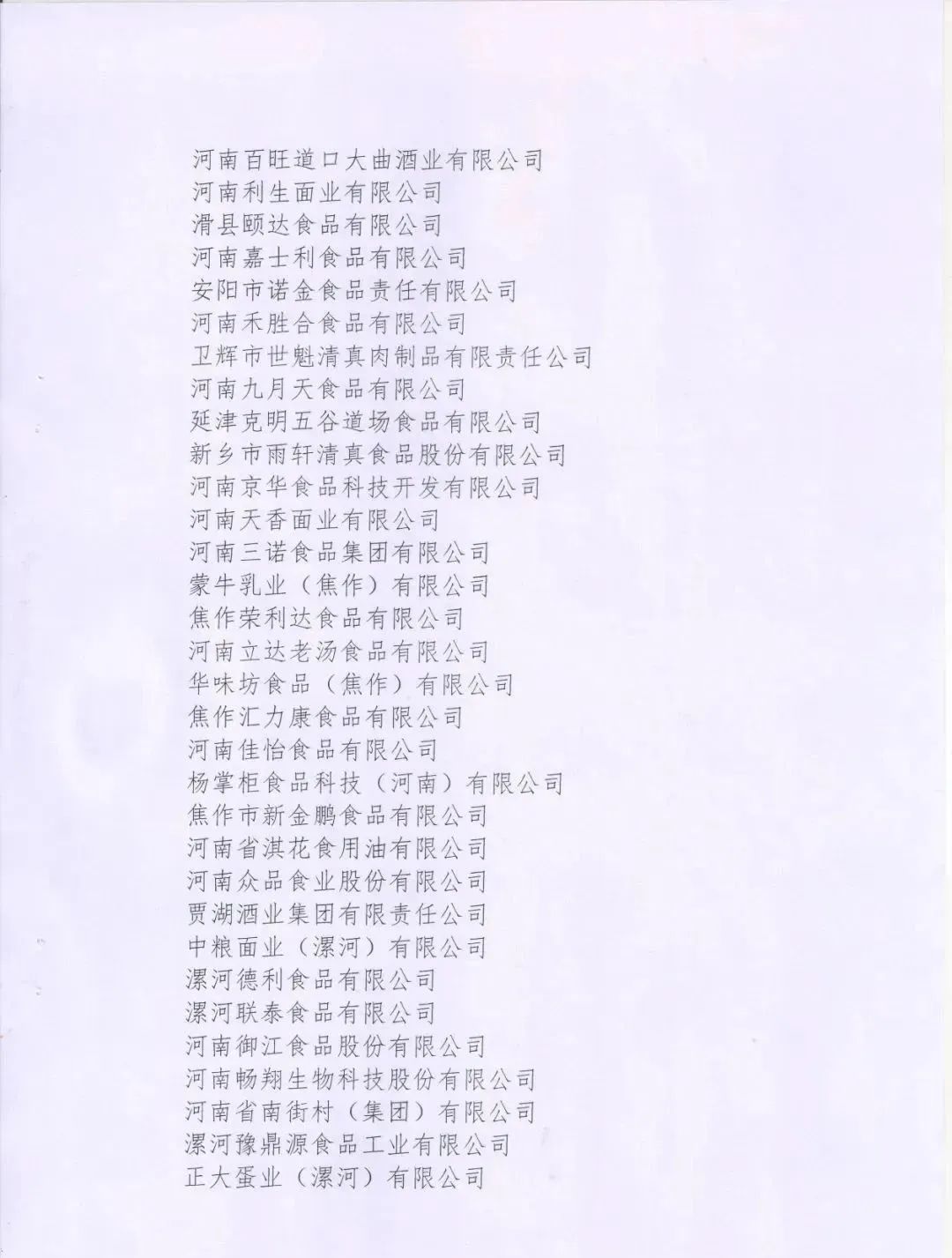 喜報 | 花花牛乳業(yè)集團(tuán)榮獲“2022年度河南省食品行業(yè)履行社會責(zé)任優(yōu)秀企業(yè)”榮譽(yù)稱號 喜報 | 花花牛乳業(yè)集團(tuán)榮獲“2022年度河南省食品行業(yè)履行社會責(zé)任優(yōu)秀企業(yè)”榮譽(yù)稱號