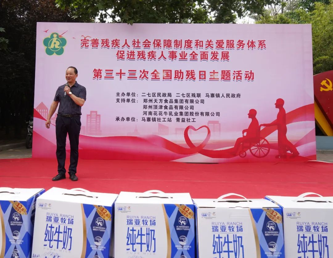 人間有大愛·助殘暖人心 | 全國助殘日:花花牛乳業(yè)集團(tuán)向殘疾人士愛心捐贈(zèng) 人間有大愛·助殘暖人心 | 全國助殘日:花花牛乳業(yè)集團(tuán)向殘疾人士愛心捐贈(zèng)