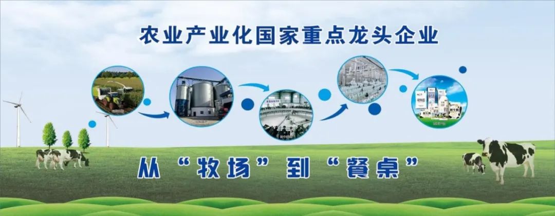 花花牛丨北京家音順達蒞臨花花牛乳業(yè)集團參觀訪談 花花牛丨北京家音順達蒞臨花花牛乳業(yè)集團參觀訪談