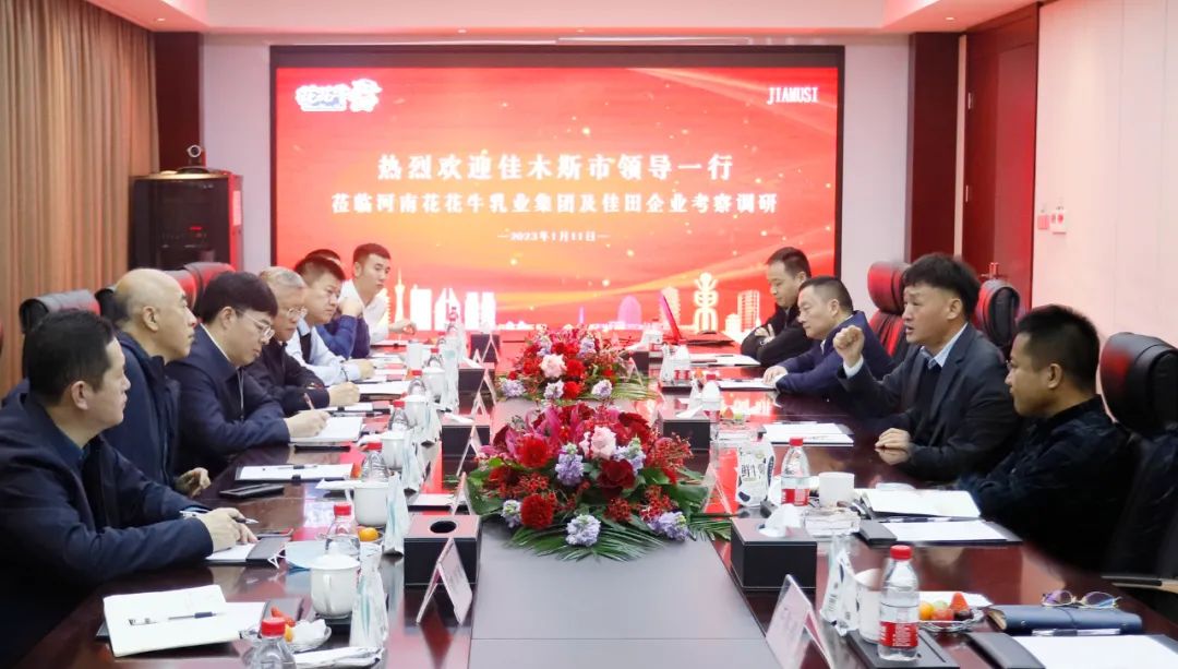 新年開新局 合作促發(fā)展丨佳木斯市委常委、副市長閆志剛一行蒞臨花花牛乳業(yè)集團(tuán)及佳田企業(yè)考察座談