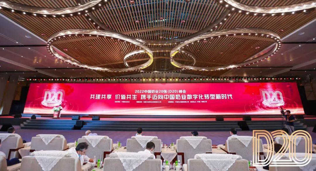 第十三屆奶業(yè)大會暨D20峰會在泉城濟(jì)南召開 | 花花牛乳業(yè)榮膺“優(yōu)秀乳品加工企業(yè)”