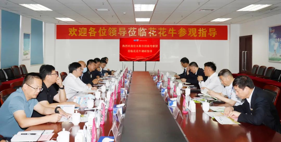 佳木斯市招商考察團蒞臨花花?？疾熳? style=