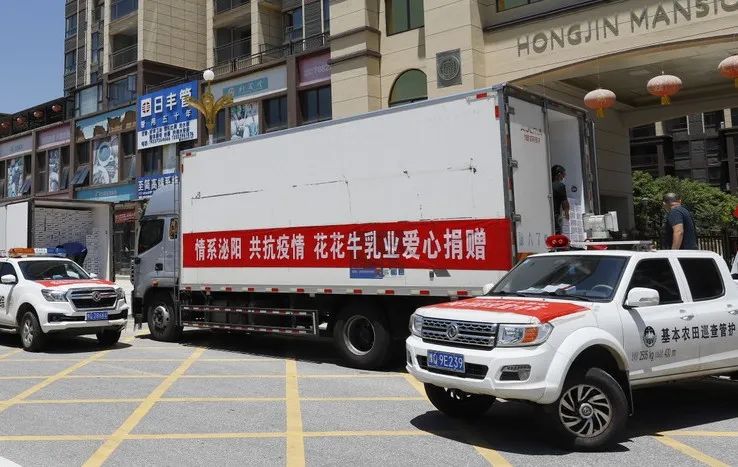 愿云開“疫”散，戰(zhàn)疫“泌”勝！花花牛愛心牛奶走進泌陽