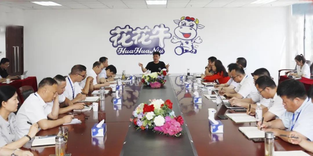 凝心聚力·贏創(chuàng)未來 | 花花牛乳業(yè)集團(tuán)召開營銷、養(yǎng)殖及飼料經(jīng)營工作會議