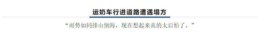 【乳報·聚焦】“豫”難而上的中原牛人“太中了”！