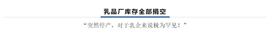 【乳報·聚焦】“豫”難而上的中原牛人“太中了”！