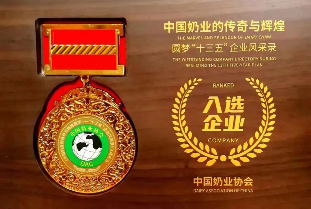 第十二屆中國奶業(yè)大會(huì)、中國奶業(yè)展覽會(huì)暨2021中國奶業(yè)20強(qiáng)（D20）峰會(huì)在合肥盛大召開