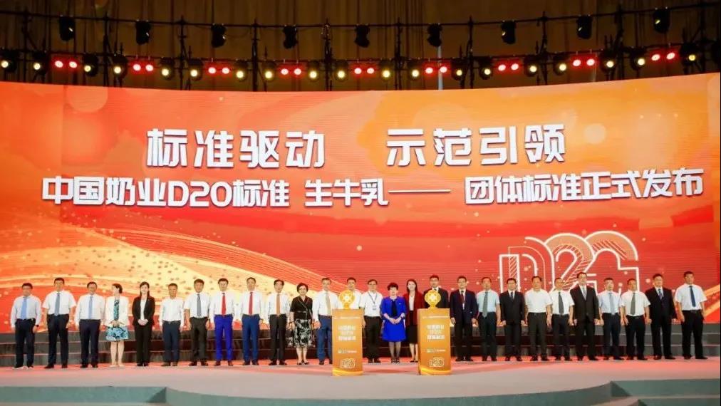 第十二屆中國奶業(yè)大會(huì)、中國奶業(yè)展覽會(huì)暨2021中國奶業(yè)20強(qiáng)（D20）峰會(huì)在合肥盛大召開
