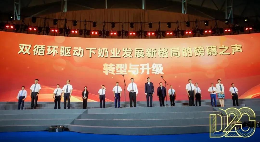 第十二屆中國奶業(yè)大會(huì)、中國奶業(yè)展覽會(huì)暨2021中國奶業(yè)20強(qiáng)（D20）峰會(huì)在合肥盛大召開