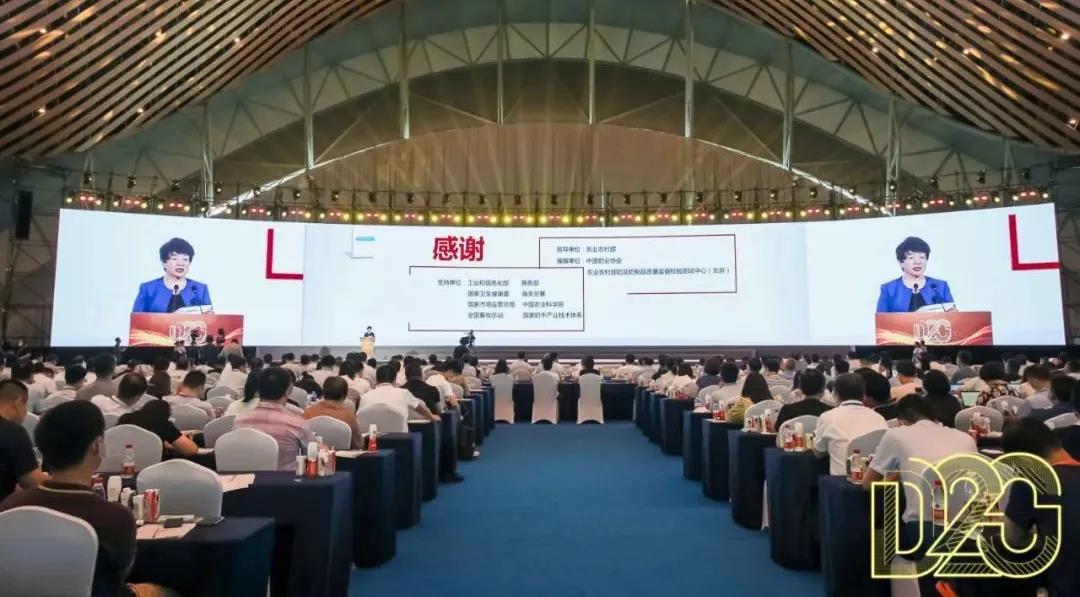 第十二屆中國奶業(yè)大會(huì)、中國奶業(yè)展覽會(huì)暨2021中國奶業(yè)20強(qiáng)（D20）峰會(huì)在合肥盛大召開
