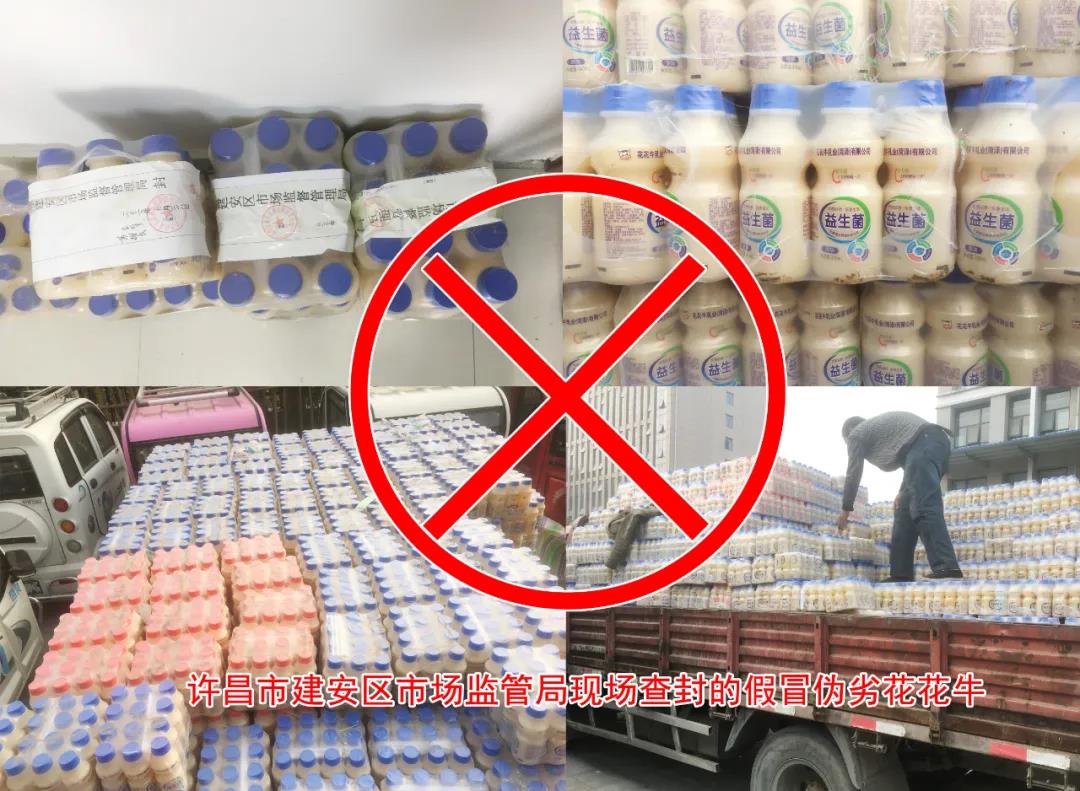 許昌市建安區(qū)市場監(jiān)管局重拳出擊 3250件仿冒“花花?！北患袖N毀