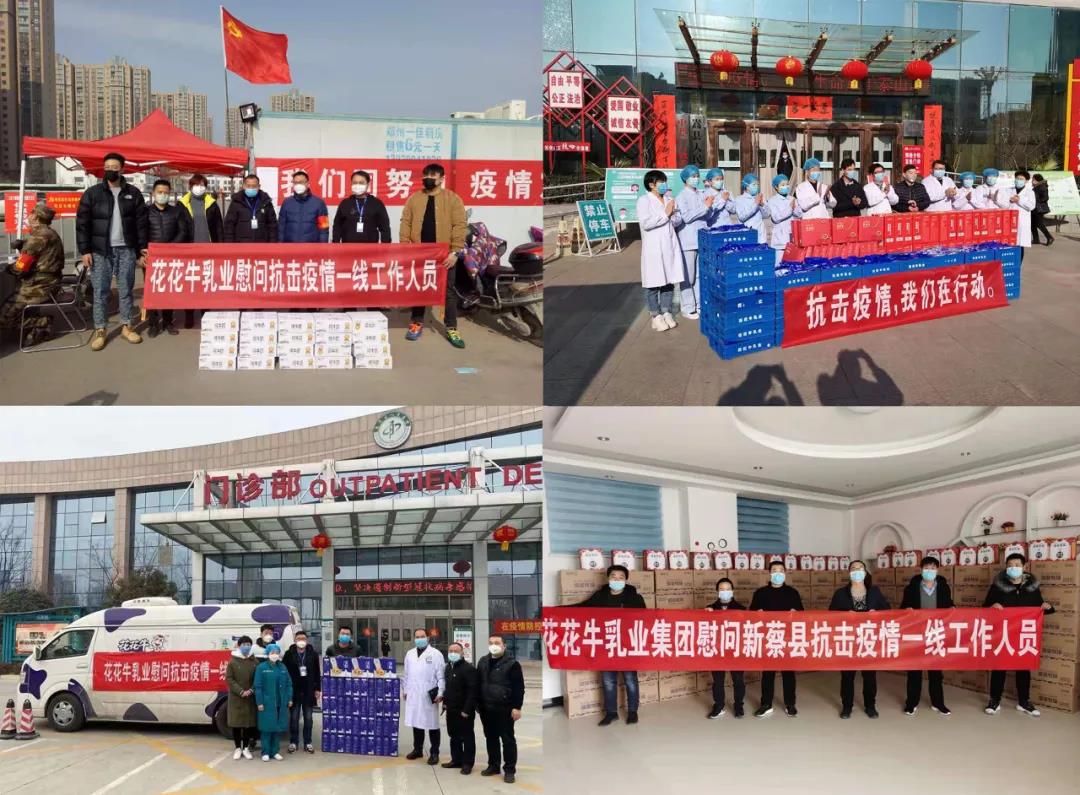 快訊 | 2020河南民營(yíng)企業(yè)100強(qiáng)發(fā)布 花花牛榮獲“河南民營(yíng)企業(yè)現(xiàn)代農(nóng)業(yè)100強(qiáng)”、“河南民營(yíng)企業(yè)社會(huì)責(zé)任100強(qiáng)”雙榮譽(yù)