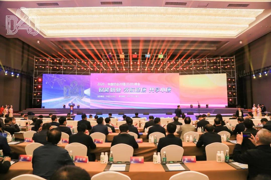 花花牛 | 第十一屆中國(guó)奶業(yè)大會(huì)暨2020中國(guó)奶業(yè)展覽會(huì) 2020中國(guó)奶業(yè)20強(qiáng)(D20 )峰會(huì)在石家莊召開(kāi) 花花牛 | 第十一屆中國(guó)奶業(yè)大會(huì)暨2020中國(guó)奶業(yè)展覽會(huì) 2020中國(guó)奶業(yè)20強(qiáng)(D20 )峰會(huì)在石家莊召開(kāi)