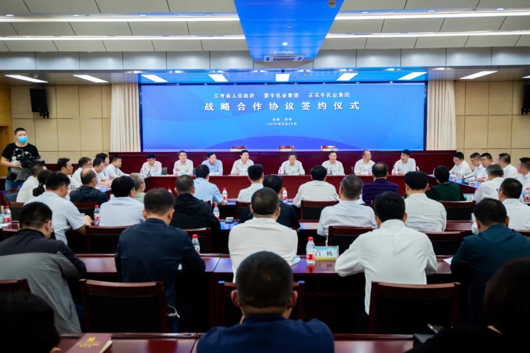 花花牛| 蘭考縣人民政府與蒙牛、花花牛達(dá)成戰(zhàn)略合作 助力河南奶業(yè)高質(zhì)量發(fā)展