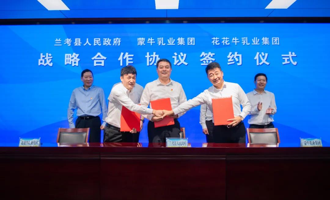 花花牛| 蘭考縣人民政府與蒙牛、花花牛達(dá)成戰(zhàn)略合作 助力河南奶業(yè)高質(zhì)量發(fā)展