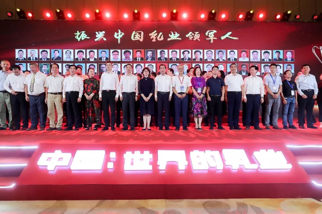 中國乳制品工業(yè)協(xié)會第二十五次年會召開！花花?？偛枚T峰獲“振興乳業(yè)領(lǐng)軍人”榮譽(yù)稱號