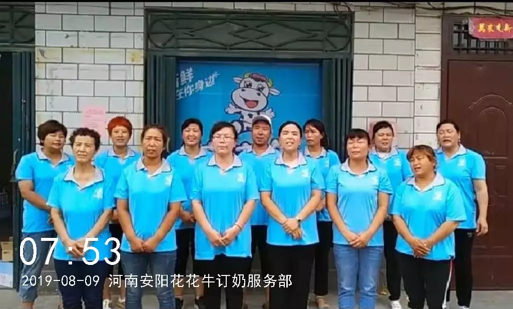 小晨會·大能量——砥礪奮進(jìn)的花花牛，加油！