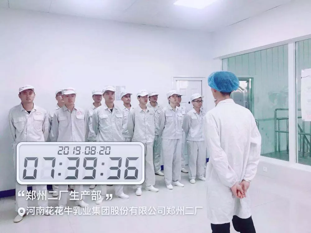 小晨會·大能量——砥礪奮進(jìn)的花花牛，加油！