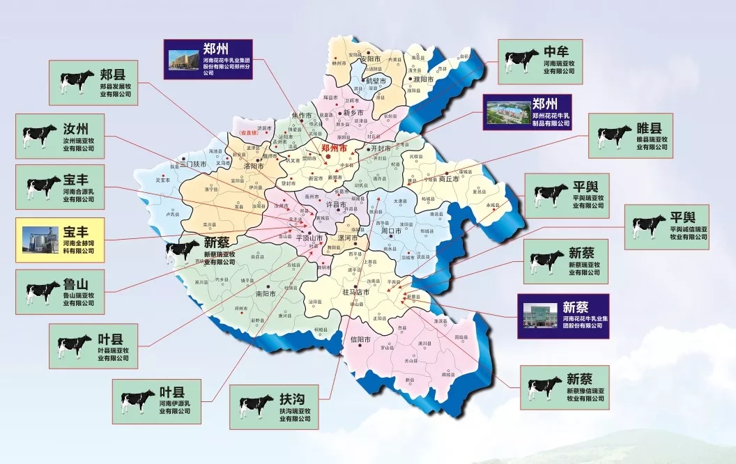 省委書(shū)記王國(guó)生到河南花花牛乳業(yè)集團(tuán)·新蔡瑞亞牧業(yè)有限公司調(diào)研 省委書(shū)記王國(guó)生到河南花花牛乳業(yè)集團(tuán)·新蔡瑞亞牧業(yè)有限公司調(diào)研