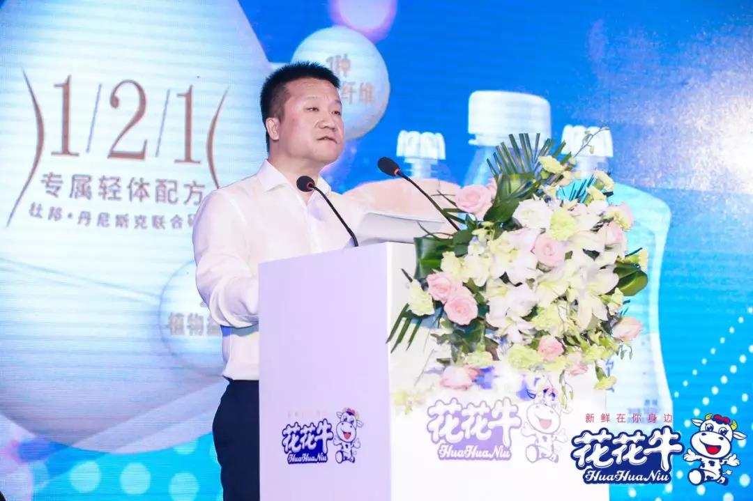 花花牛輕覺上市暨優(yōu)質乳工程認證發(fā)布會，盛大啟幕！