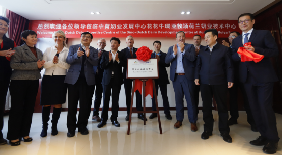 中原地區(qū)首個(gè)“荷蘭奶業(yè)技術(shù)中心”落戶花花牛 ——中荷奶業(yè)發(fā)展中心和河南花花牛攜手助力中國奶業(yè)發(fā)展 中原地區(qū)首個(gè)“荷蘭奶業(yè)技術(shù)中心”落戶花花牛 ——中荷奶業(yè)發(fā)展中心和河南花花牛攜手助力中國奶業(yè)發(fā)展