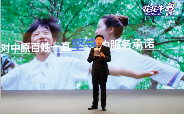 花花牛亮相中國奶業(yè)20強呼倫貝爾峰會，共話中國奶業(yè)振興！