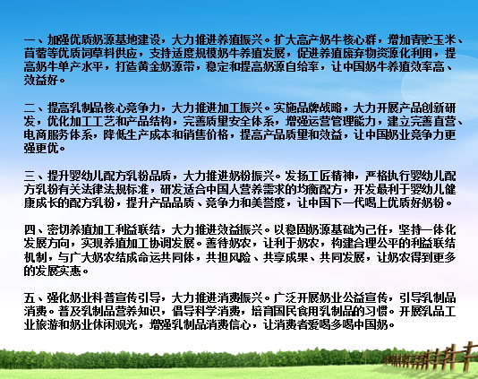 花花牛亮相中國奶業(yè)20強呼倫貝爾峰會，共話中國奶業(yè)振興！