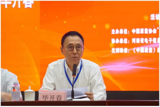 質(zhì)量第一！2018年全國“質(zhì)量月”全面啟動