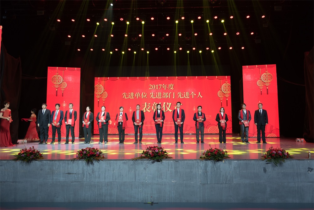 “不忘初心、聚力前行” 花花牛集團2018迎新春聯(lián)歡會隆重舉行