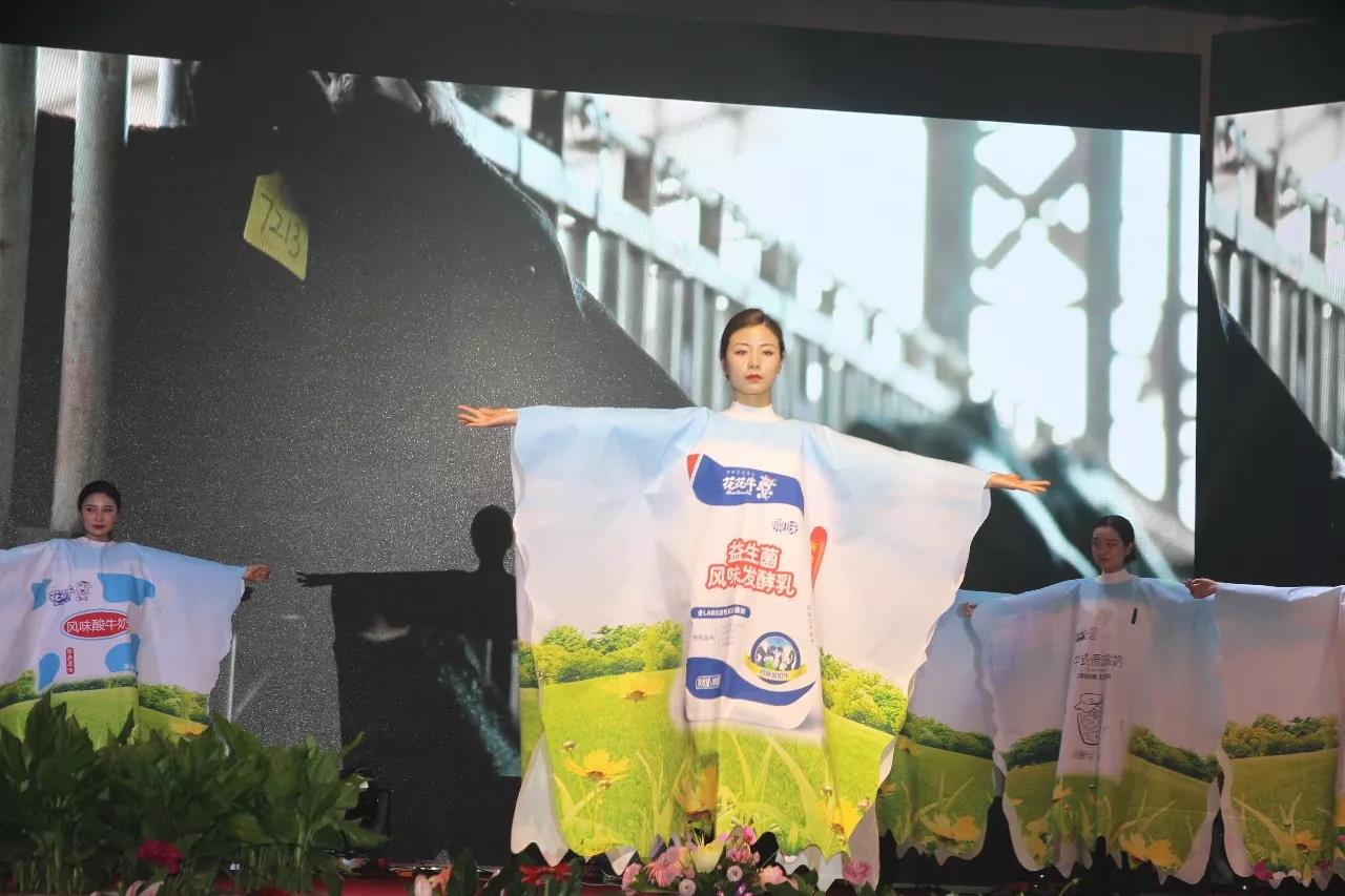 新起點(diǎn)·新征程·不忘初心·砥礪前行| 2018花花牛乳業(yè)集團(tuán)客戶大會(huì)勝利召開 新起點(diǎn)·新征程·不忘初心·砥礪前行| 2018花花牛乳業(yè)集團(tuán)客戶大會(huì)勝利召開