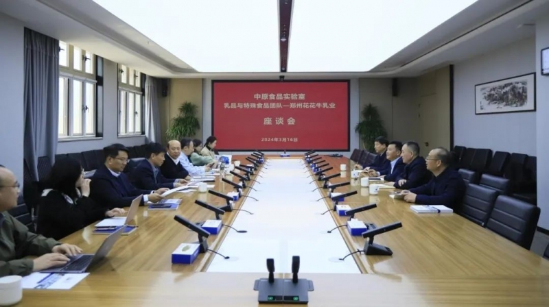 花花牛乳業(yè)集團(tuán)黨委書記、董事長唐洪峰一行赴中原食品實(shí)驗(yàn)室同中國工程院院士、中原食品實(shí)驗(yàn)室主任