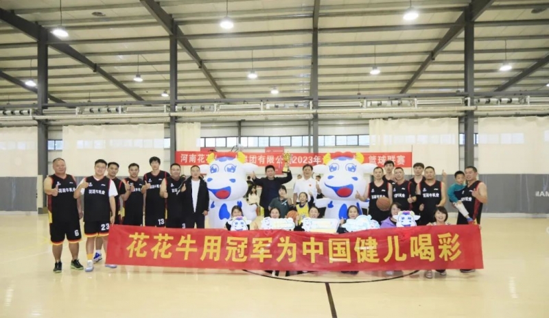 花花牛丨奪冠，奪冠，奪冠?。?！用冠軍為中國健兒喝彩?。?！