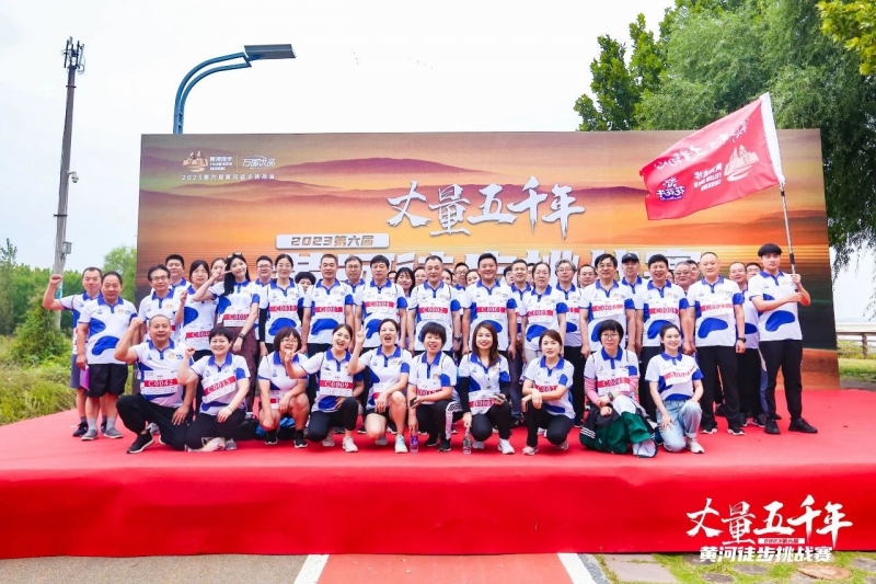 可貴的成功，是超越曾經(jīng)的自己丨花花牛勝利完成“第六屆黃河徒步挑戰(zhàn)賽”