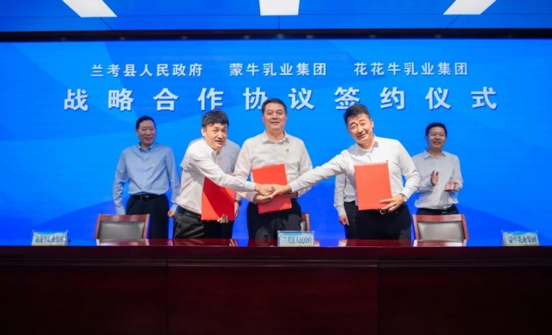 花花牛| 蘭考縣人民政府與蒙牛、花花牛達(dá)成戰(zhàn)略合作 助力河南奶業(yè)高質(zhì)量發(fā)展