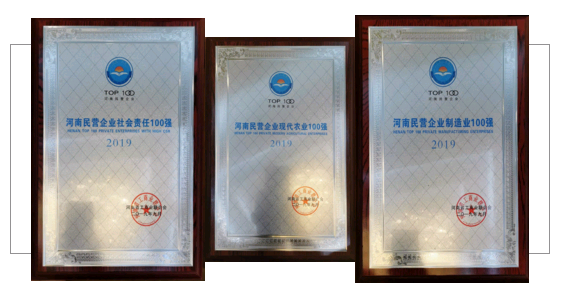 河南民營企業(yè)100強(qiáng)出爐 ，花花牛名列三大榜單