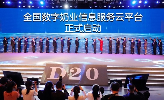 花花牛亮相中國(guó)奶業(yè)20強(qiáng)呼倫貝爾峰會(huì)，共話中國(guó)奶業(yè)振興！