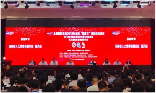 質(zhì)量第 一！2018年全國(guó)“質(zhì)量月”全面啟動(dòng)