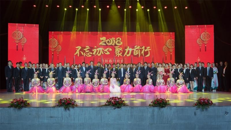 “不忘初心、聚力前行” 花花牛集團(tuán)2018迎新春聯(lián)歡會(huì)隆重舉行