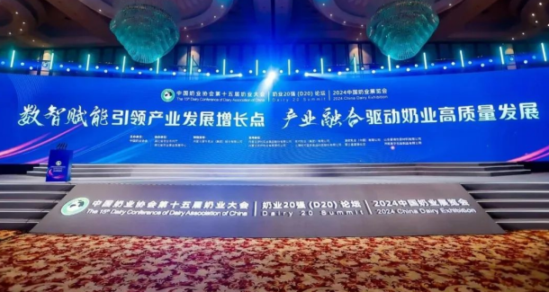 創(chuàng)新為基 數(shù)智賦能 | 花花牛乳業(yè)集團乘勢打造奶業(yè)新質(zhì)生產(chǎn)力，引領(lǐng)河南奶業(yè)高質(zhì)量發(fā)展