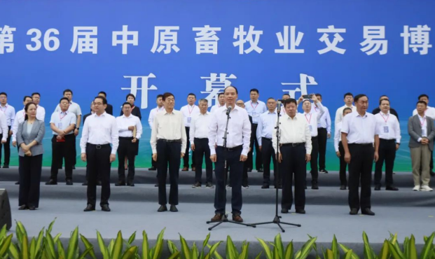 第36屆中原畜牧業(yè)交易博覽會(huì)開(kāi)幕，花花牛乳業(yè)集團(tuán)斬獲三項(xiàng)大獎(jiǎng)?。?！