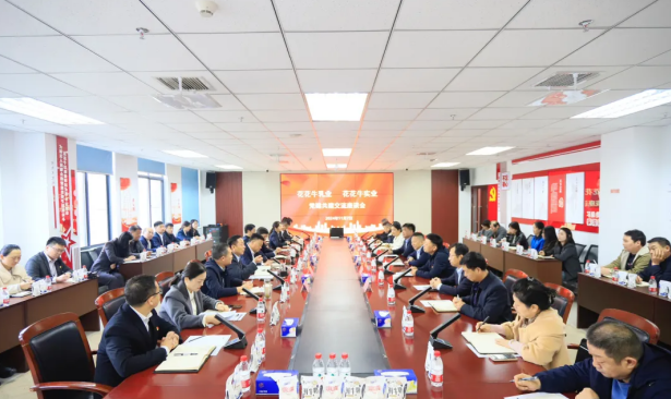 黨建引領(lǐng)聚合力 攜手共建創(chuàng)未來——花花牛乳業(yè)集團黨委與花花牛實業(yè)集團黨委開展共建共學主題黨日活動