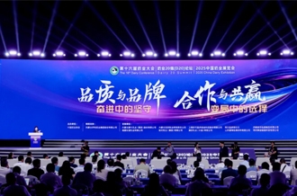 河南花花牛乳業(yè)集團參加2025中國奶業(yè)大會?——以創(chuàng)新品質擦亮金字招牌